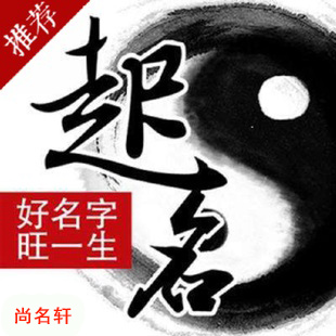 尧都宝宝起名