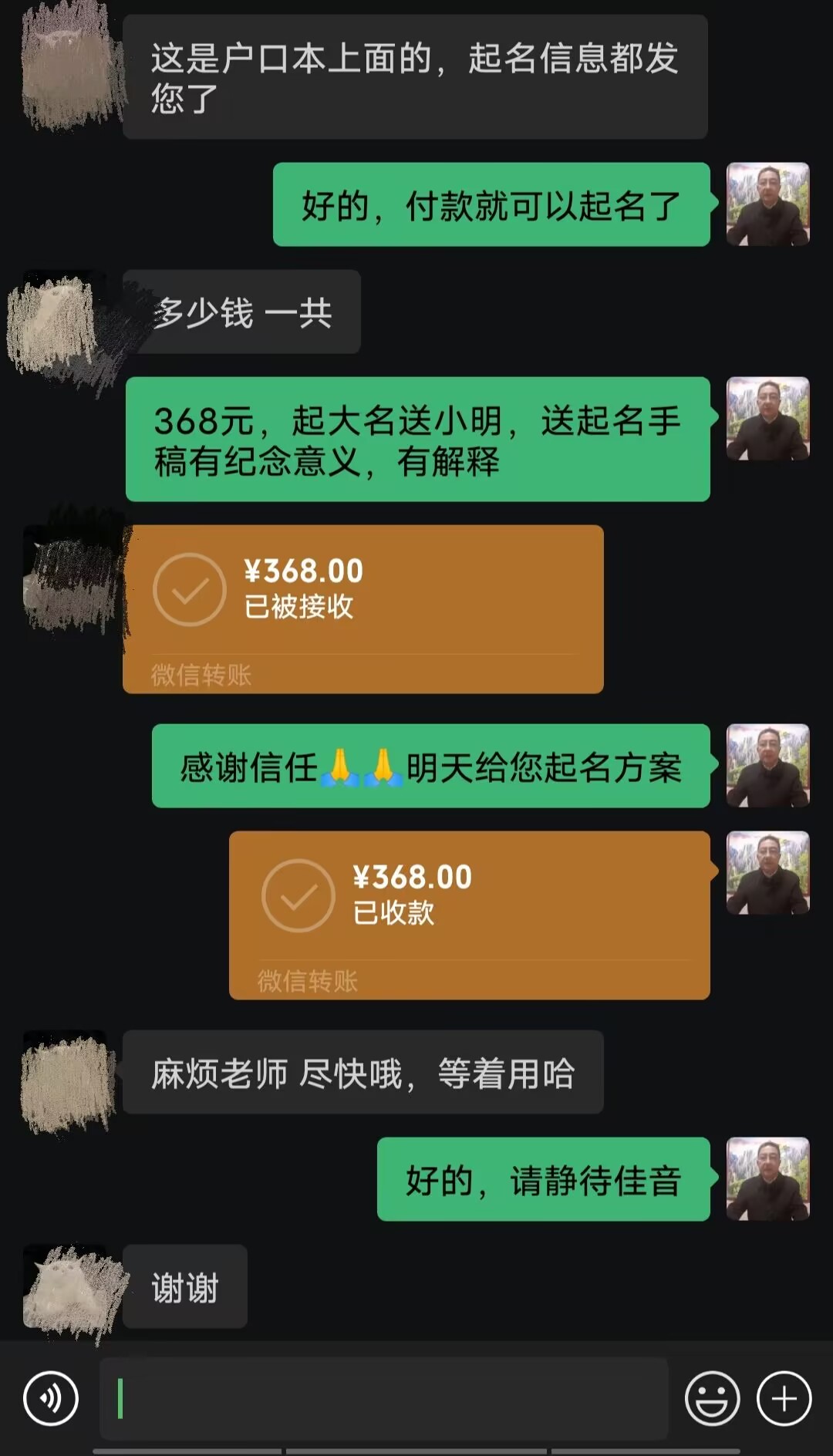 尧都起名案例，感谢支持
